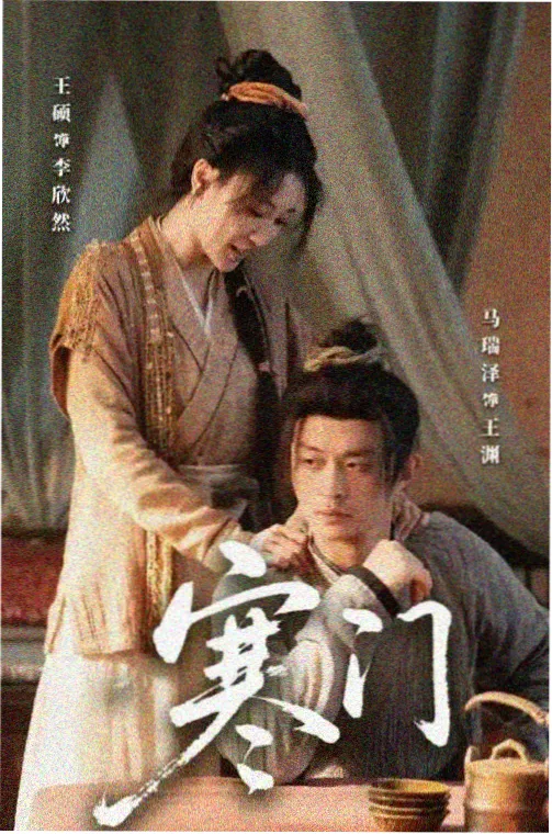 火线