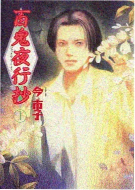 未麻的部屋