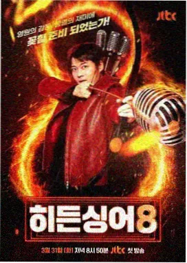 歌剧魅影